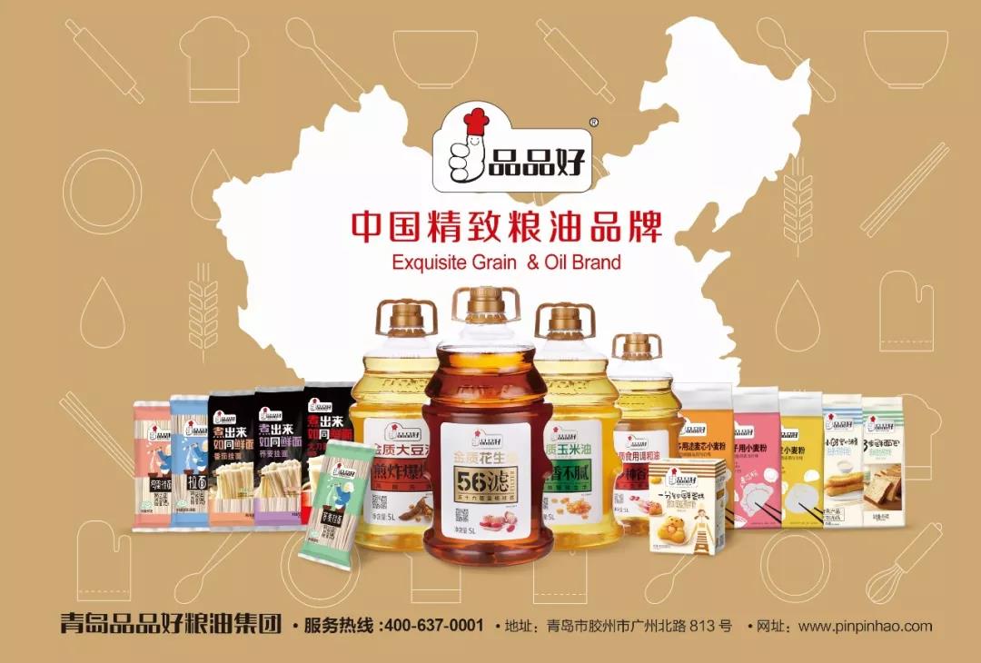 品品好糧油店滿足人民美好生活的需要！