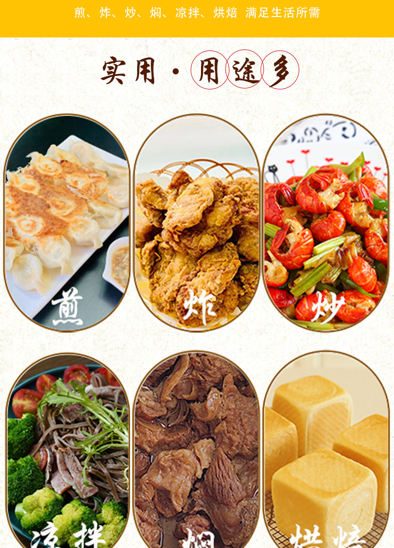 4L經(jīng)典玉米油詳情_(kāi)05.jpg