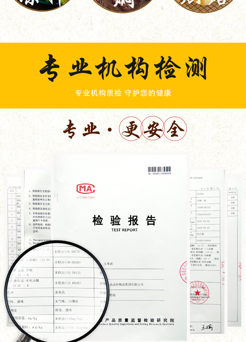 4L經(jīng)典玉米油詳情_(kāi)06.jpg
