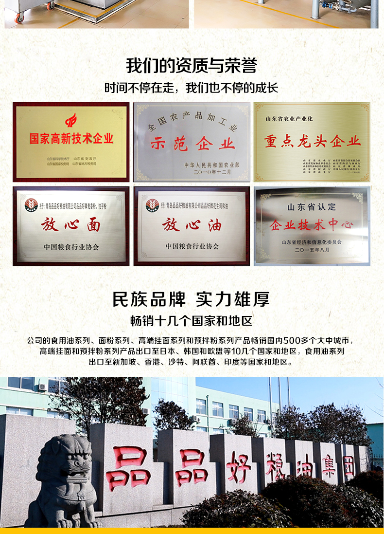 4L經(jīng)典玉米油詳情_(kāi)09.jpg