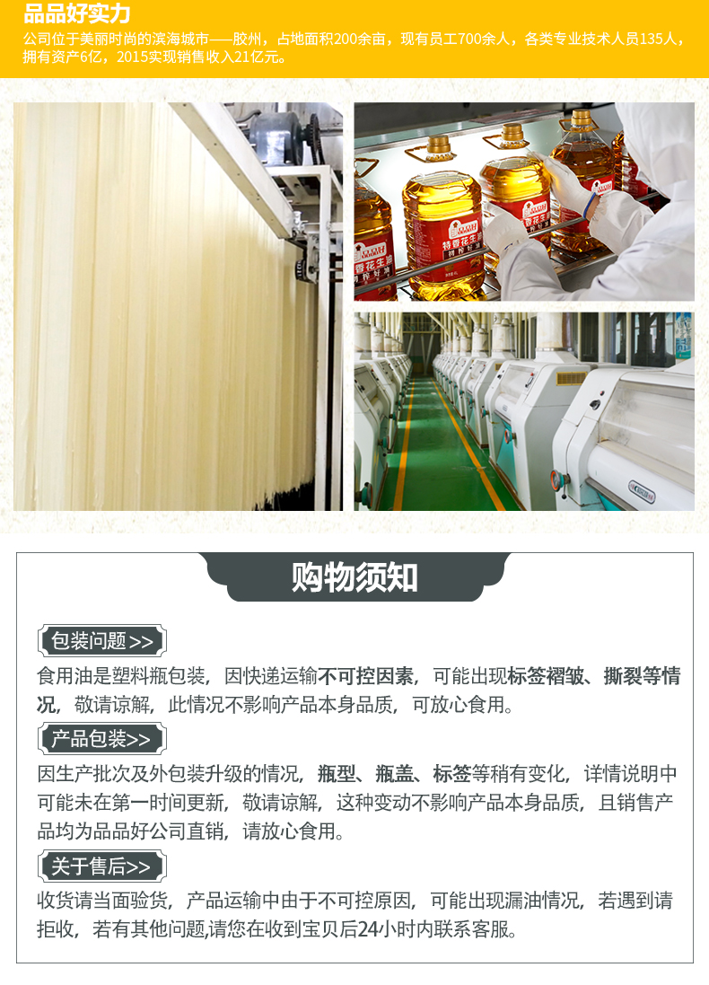 4L經(jīng)典玉米油詳情_(kāi)10.jpg