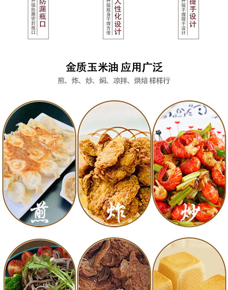 金質(zhì)玉米油 金質(zhì)玉米油