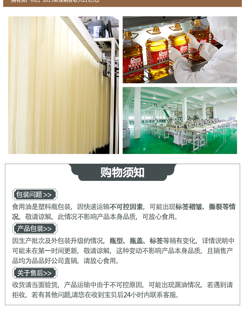 金質(zhì)玉米油 金質(zhì)玉米油