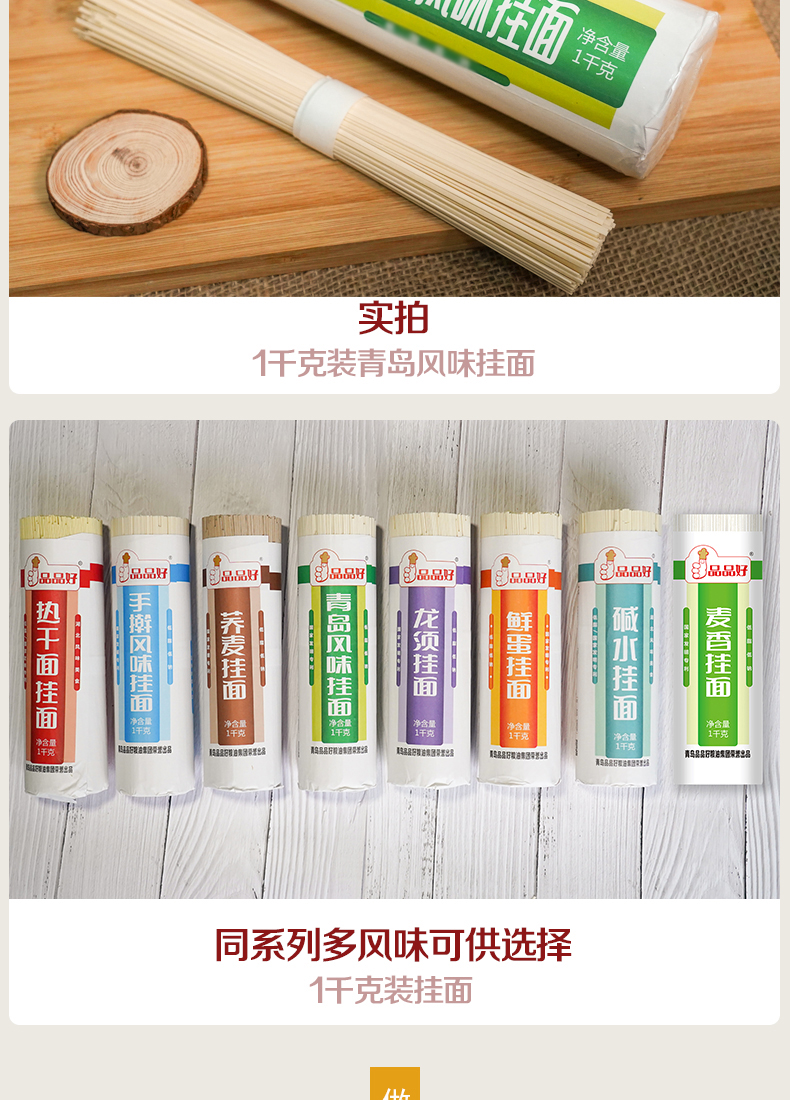 1651203198532819.jpg 青島風(fēng)味_06.jpg